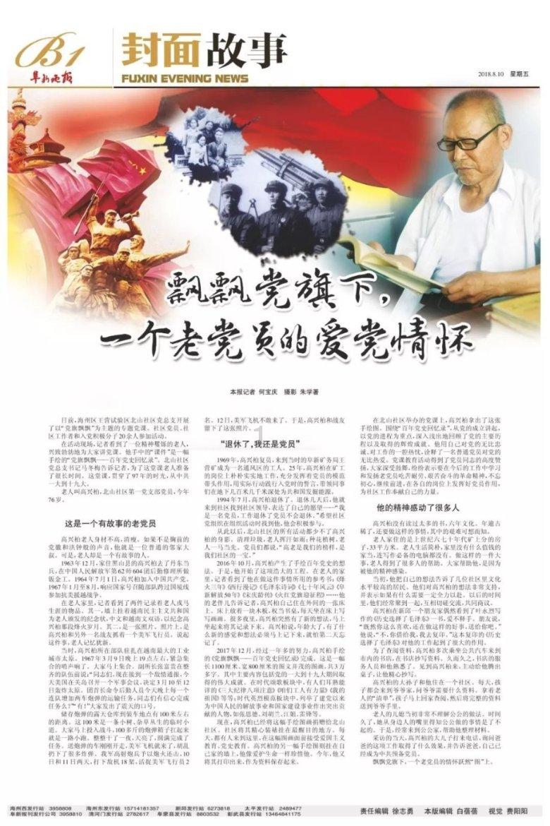 【健康科普】呼吸道疾病会影响心血管吗？